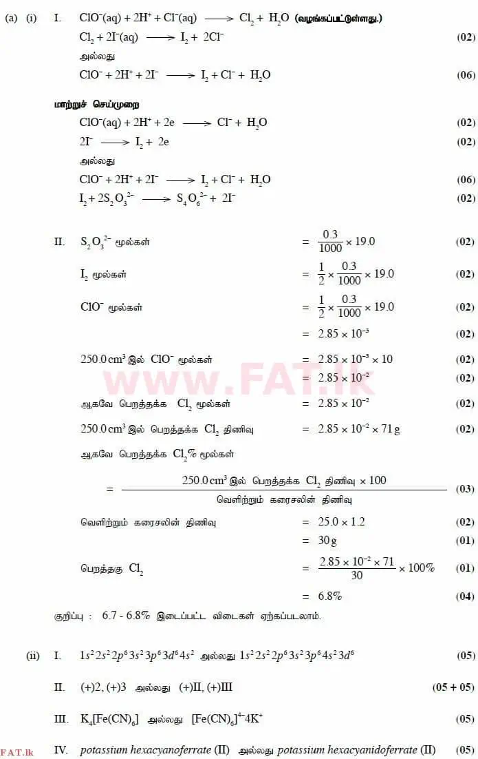 National Syllabus : Advanced Level (A/L) Chemistry - 2014 August - Paper II (தமிழ் Medium) 10 2908