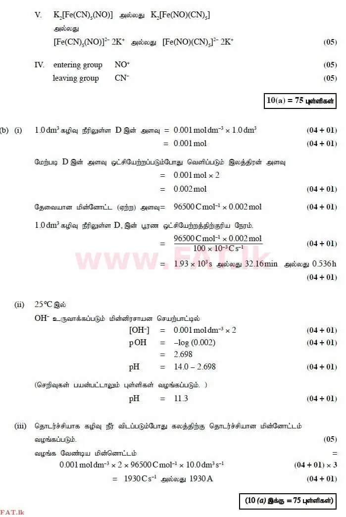 National Syllabus : Advanced Level (A/L) Chemistry - 2014 August - Paper II (தமிழ் Medium) 10 2909