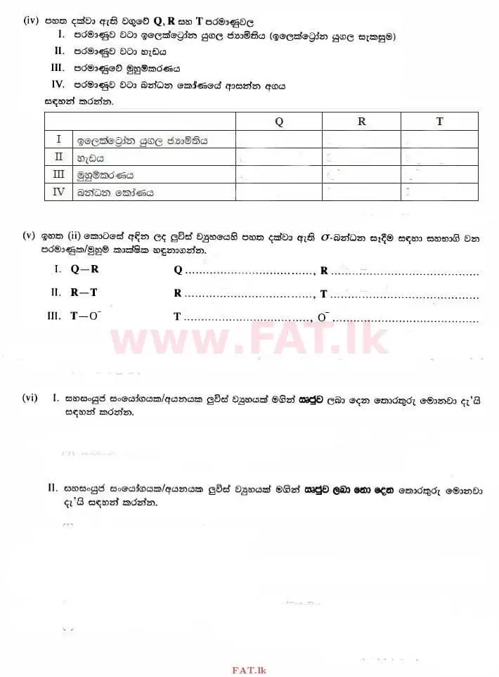 உள்ளூர் பாடத்திட்டம் : உயர்தரம் (உ/த) இரசாயனவியல் - 2015 ஆகஸ்ட் - தாள்கள் II (සිංහල மொழிமூலம்) 1 3