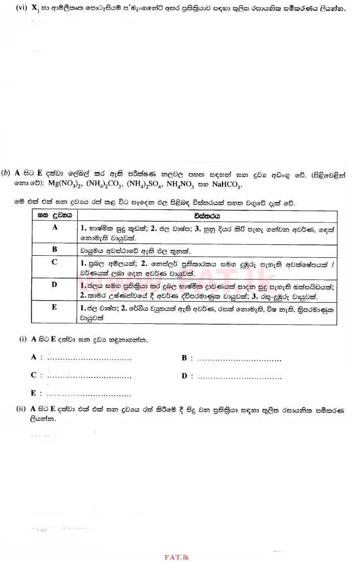 உள்ளூர் பாடத்திட்டம் : உயர்தரம் (உ/த) இரசாயனவியல் - 2015 ஆகஸ்ட் - தாள்கள் II (සිංහල மொழிமூலம்) 2 2