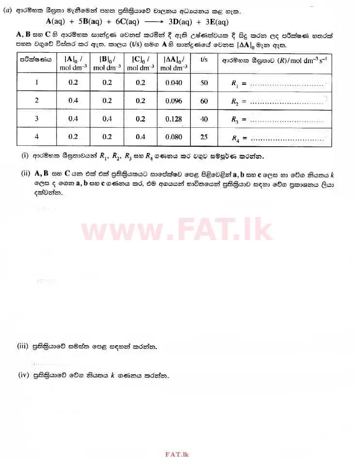 உள்ளூர் பாடத்திட்டம் : உயர்தரம் (உ/த) இரசாயனவியல் - 2015 ஆகஸ்ட் - தாள்கள் II (සිංහල மொழிமூலம்) 3 1