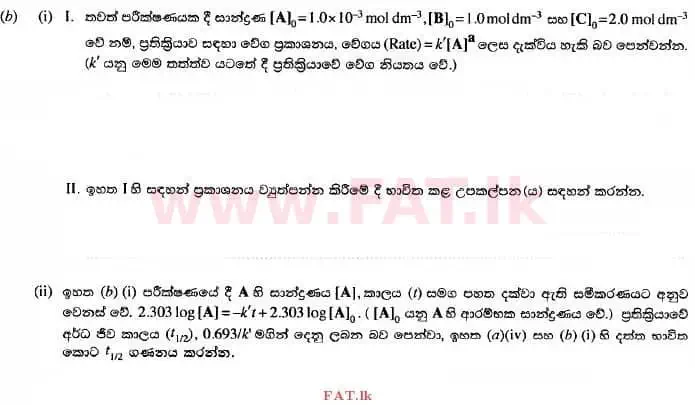 உள்ளூர் பாடத்திட்டம் : உயர்தரம் (உ/த) இரசாயனவியல் - 2015 ஆகஸ்ட் - தாள்கள் II (සිංහල மொழிமூலம்) 3 2