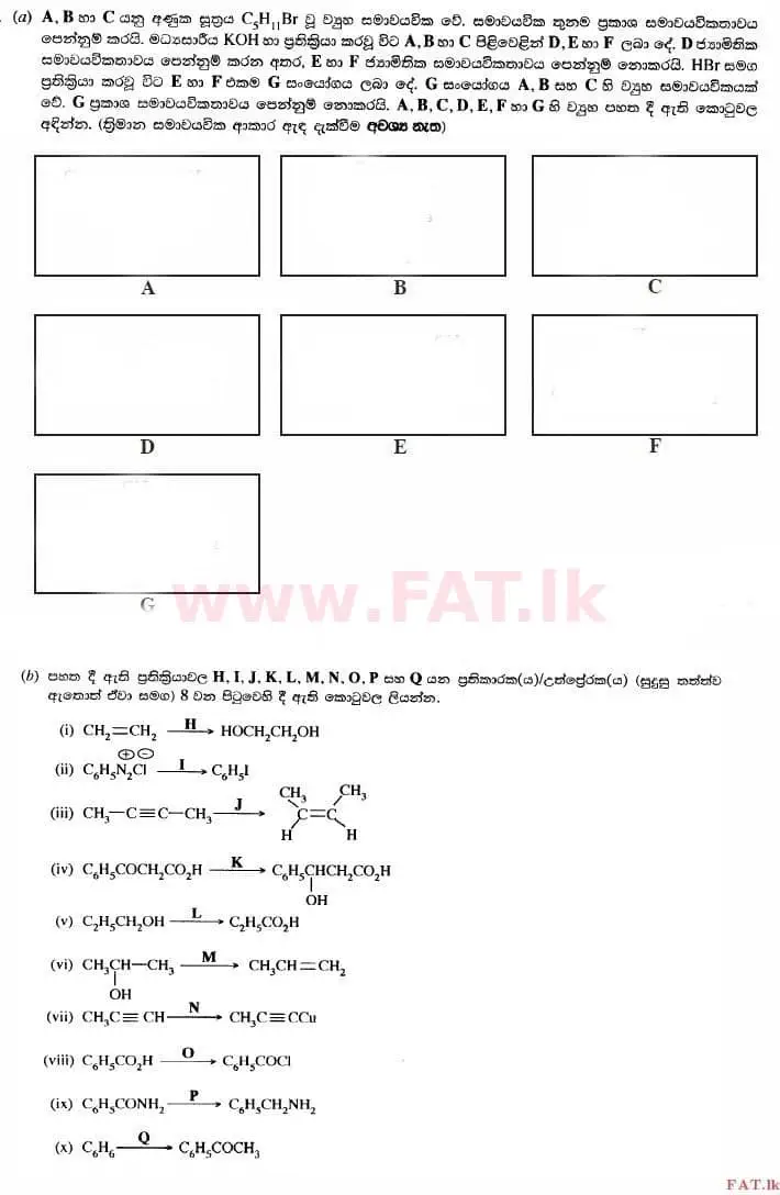 உள்ளூர் பாடத்திட்டம் : உயர்தரம் (உ/த) இரசாயனவியல் - 2015 ஆகஸ்ட் - தாள்கள் II (සිංහල மொழிமூலம்) 4 1