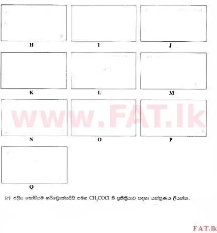 உள்ளூர் பாடத்திட்டம் : உயர்தரம் (உ/த) இரசாயனவியல் - 2015 ஆகஸ்ட் - தாள்கள் II (සිංහල மொழிமூலம்) 4 2