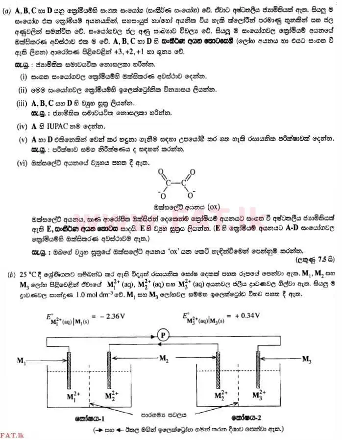 National Syllabus : Advanced Level (A/L) Chemistry - 2015 August - Paper II (සිංහල Medium) 10 1