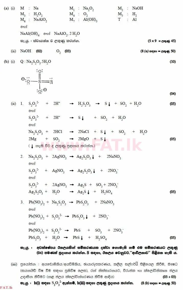 உள்ளூர் பாடத்திட்டம் : உயர்தரம் (உ/த) இரசாயனவியல் - 2015 ஆகஸ்ட் - தாள்கள் II (සිංහල மொழிமூலம்) 8 3364