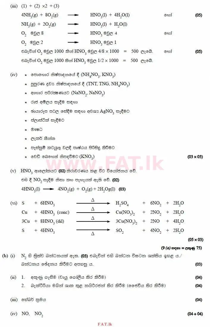 உள்ளூர் பாடத்திட்டம் : உயர்தரம் (உ/த) இரசாயனவியல் - 2015 ஆகஸ்ட் - தாள்கள் II (සිංහල மொழிமூலம்) 9 3368