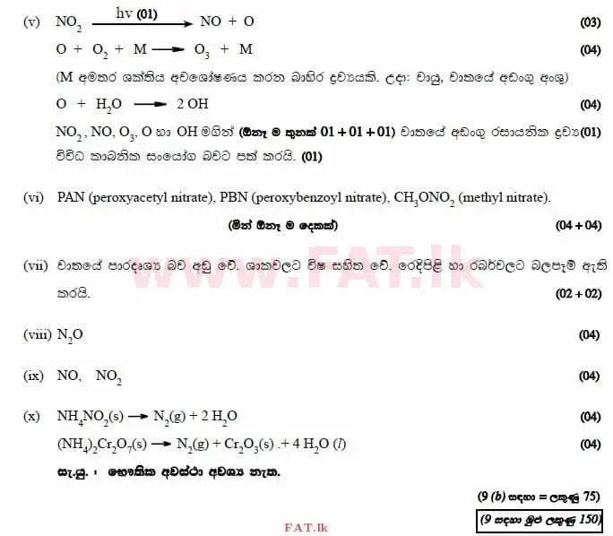 National Syllabus : Advanced Level (A/L) Chemistry - 2015 August - Paper II (සිංහල Medium) 9 3369