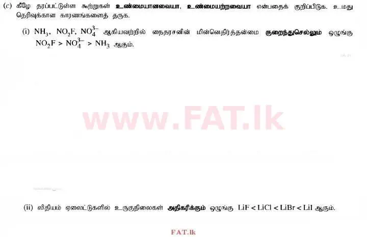 உள்ளூர் பாடத்திட்டம் : உயர்தரம் (உ/த) இரசாயனவியல் - 2015 ஆகஸ்ட் - தாள்கள் II (தமிழ் மொழிமூலம்) 1 4