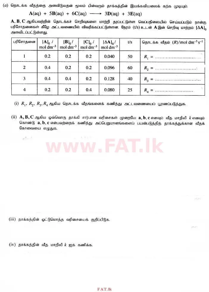 உள்ளூர் பாடத்திட்டம் : உயர்தரம் (உ/த) இரசாயனவியல் - 2015 ஆகஸ்ட் - தாள்கள் II (தமிழ் மொழிமூலம்) 3 1