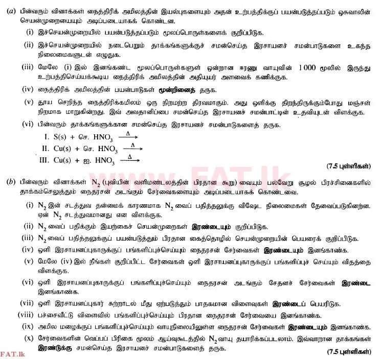 உள்ளூர் பாடத்திட்டம் : உயர்தரம் (உ/த) இரசாயனவியல் - 2015 ஆகஸ்ட் - தாள்கள் II (தமிழ் மொழிமூலம்) 9 1