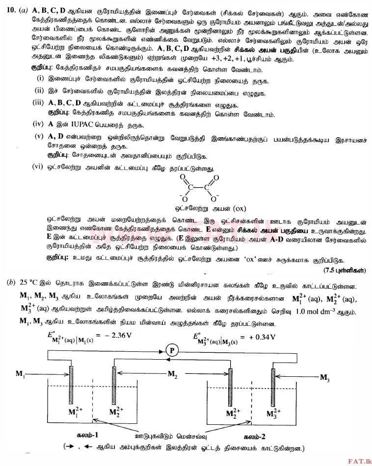 National Syllabus : Advanced Level (A/L) Chemistry - 2015 August - Paper II (தமிழ் Medium) 10 1