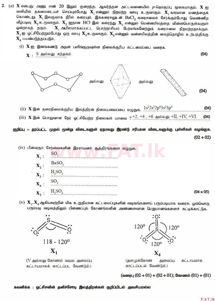 National Syllabus : Advanced Level (A/L) Chemistry - 2015 August - Paper II (தமிழ் Medium) 2 3378