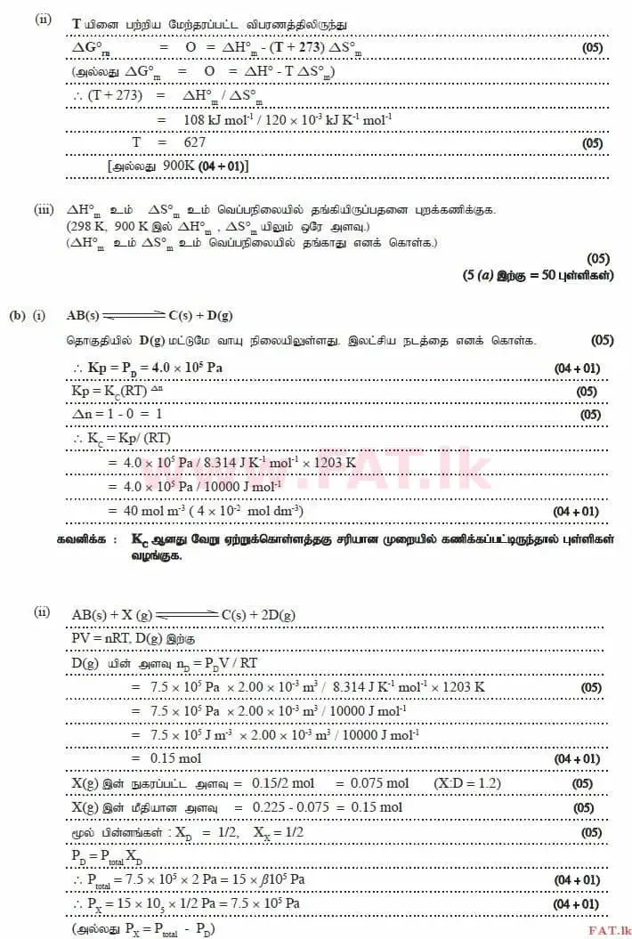 National Syllabus : Advanced Level (A/L) Chemistry - 2015 August - Paper II (தமிழ் Medium) 5 3386