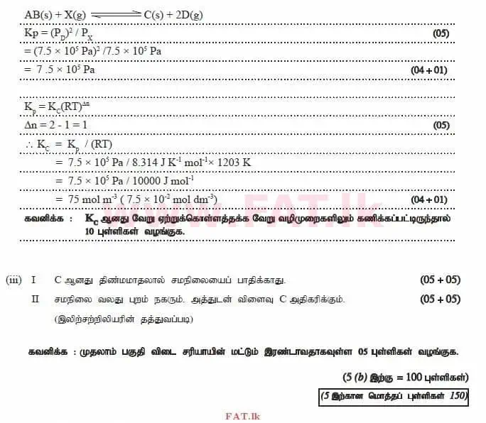 National Syllabus : Advanced Level (A/L) Chemistry - 2015 August - Paper II (தமிழ் Medium) 5 3387