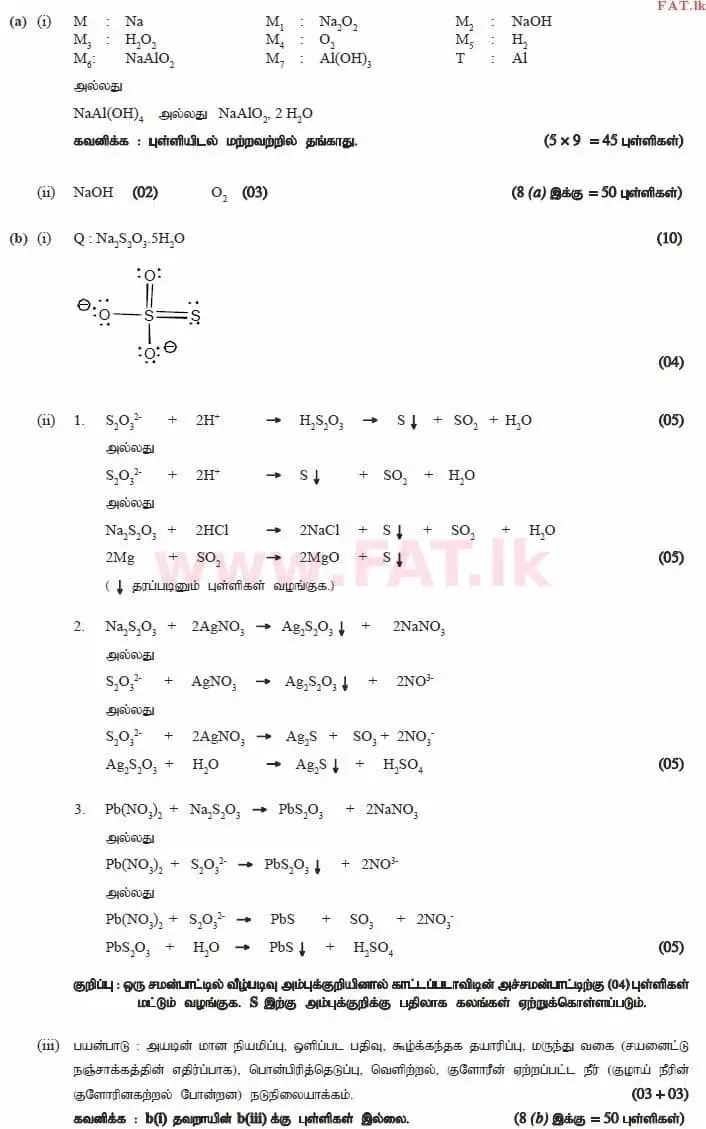 National Syllabus : Advanced Level (A/L) Chemistry - 2015 August - Paper II (தமிழ் Medium) 8 3396
