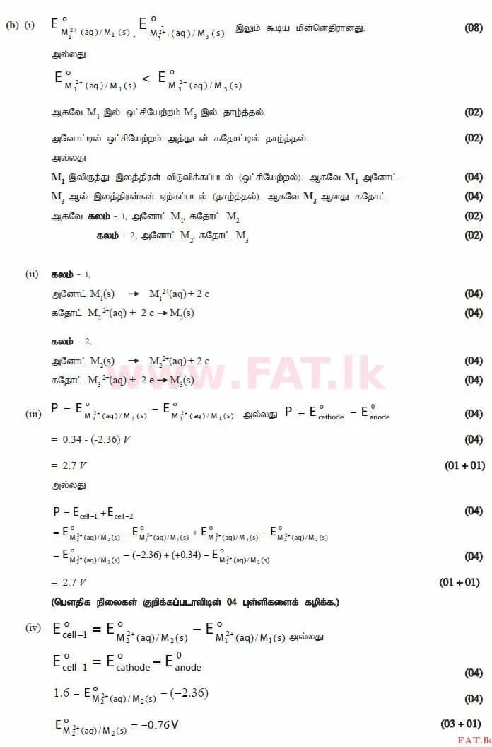 National Syllabus : Advanced Level (A/L) Chemistry - 2015 August - Paper II (தமிழ் Medium) 10 3403