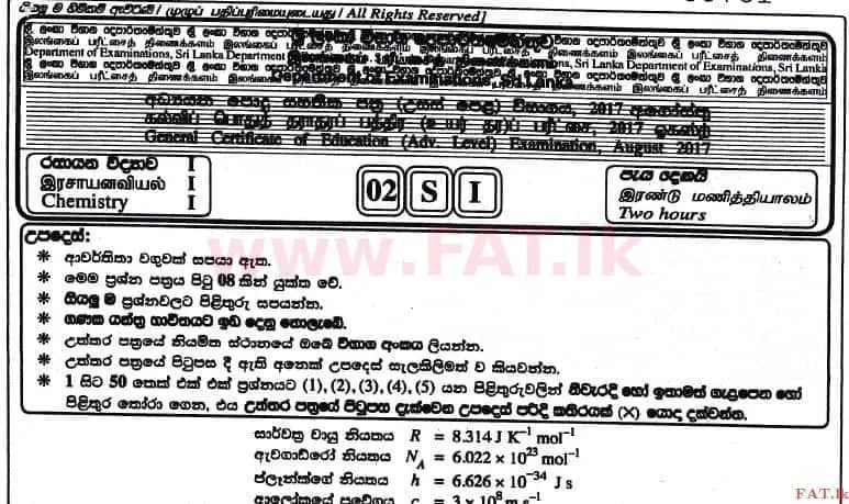 உள்ளூர் பாடத்திட்டம் : உயர்தரம் (உ/த) இரசாயனவியல் - 2017 ஆகஸ்ட் - தாள்கள் I (සිංහල மொழிமூலம்) 0 1