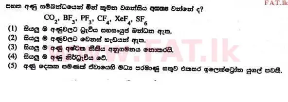 உள்ளூர் பாடத்திட்டம் : உயர்தரம் (உ/த) இரசாயனவியல் - 2017 ஆகஸ்ட் - தாள்கள் I (සිංහල மொழிமூலம்) 2 1