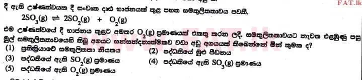 உள்ளூர் பாடத்திட்டம் : உயர்தரம் (உ/த) இரசாயனவியல் - 2017 ஆகஸ்ட் - தாள்கள் I (සිංහල மொழிமூலம்) 10 1