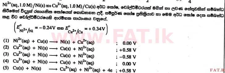 உள்ளூர் பாடத்திட்டம் : உயர்தரம் (உ/த) இரசாயனவியல் - 2017 ஆகஸ்ட் - தாள்கள் I (සිංහල மொழிமூலம்) 18 1