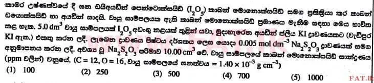 உள்ளூர் பாடத்திட்டம் : உயர்தரம் (உ/த) இரசாயனவியல் - 2017 ஆகஸ்ட் - தாள்கள் I (සිංහල மொழிமூலம்) 19 1