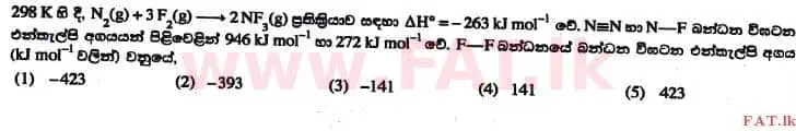 உள்ளூர் பாடத்திட்டம் : உயர்தரம் (உ/த) இரசாயனவியல் - 2017 ஆகஸ்ட் - தாள்கள் I (සිංහල மொழிமூலம்) 21 1