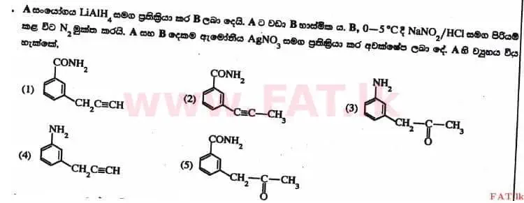 உள்ளூர் பாடத்திட்டம் : உயர்தரம் (உ/த) இரசாயனவியல் - 2017 ஆகஸ்ட் - தாள்கள் I (සිංහල மொழிமூலம்) 25 1