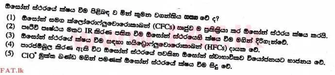 உள்ளூர் பாடத்திட்டம் : உயர்தரம் (உ/த) இரசாயனவியல் - 2017 ஆகஸ்ட் - தாள்கள் I (සිංහල மொழிமூலம்) 26 1