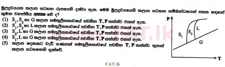 உள்ளூர் பாடத்திட்டம் : உயர்தரம் (உ/த) இரசாயனவியல் - 2017 ஆகஸ்ட் - தாள்கள் I (සිංහල மொழிமூலம்) 30 1