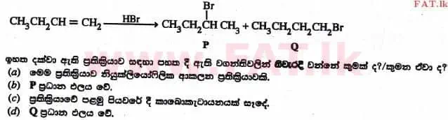 உள்ளூர் பாடத்திட்டம் : உயர்தரம் (உ/த) இரசாயனவியல் - 2017 ஆகஸ்ட் - தாள்கள் I (සිංහල மொழிமூலம்) 32 2
