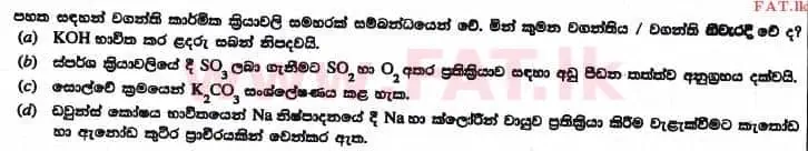 உள்ளூர் பாடத்திட்டம் : உயர்தரம் (உ/த) இரசாயனவியல் - 2017 ஆகஸ்ட் - தாள்கள் I (සිංහල மொழிமூலம்) 33 2