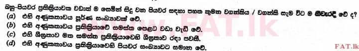 உள்ளூர் பாடத்திட்டம் : உயர்தரம் (உ/த) இரசாயனவியல் - 2017 ஆகஸ்ட் - தாள்கள் I (සිංහල மொழிமூலம்) 34 2