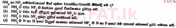 உள்ளூர் பாடத்திட்டம் : உயர்தரம் (உ/த) இரசாயனவியல் - 2017 ஆகஸ்ட் - தாள்கள் I (සිංහල மொழிமூலம்) 36 2