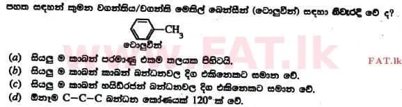 உள்ளூர் பாடத்திட்டம் : உயர்தரம் (உ/த) இரசாயனவியல் - 2017 ஆகஸ்ட் - தாள்கள் I (සිංහල மொழிமூலம்) 39 2