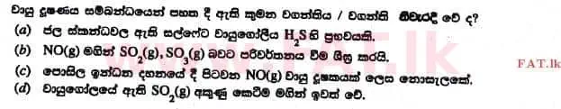 உள்ளூர் பாடத்திட்டம் : உயர்தரம் (உ/த) இரசாயனவியல் - 2017 ஆகஸ்ட் - தாள்கள் I (සිංහල மொழிமூலம்) 40 2