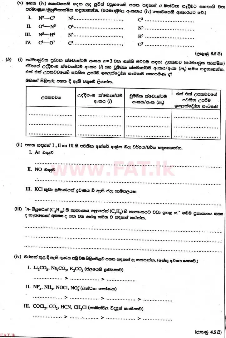 உள்ளூர் பாடத்திட்டம் : உயர்தரம் (உ/த) இரசாயனவியல் - 2017 ஆகஸ்ட் - தாள்கள் II (සිංහල மொழிமூலம்) 1 2