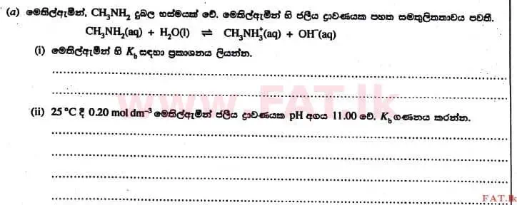 உள்ளூர் பாடத்திட்டம் : உயர்தரம் (உ/த) இரசாயனவியல் - 2017 ஆகஸ்ட் - தாள்கள் II (සිංහල மொழிமூலம்) 3 1