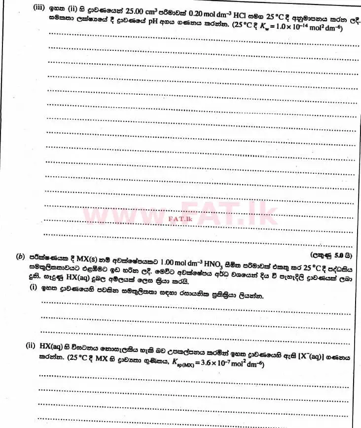 உள்ளூர் பாடத்திட்டம் : உயர்தரம் (உ/த) இரசாயனவியல் - 2017 ஆகஸ்ட் - தாள்கள் II (සිංහල மொழிமூலம்) 3 2