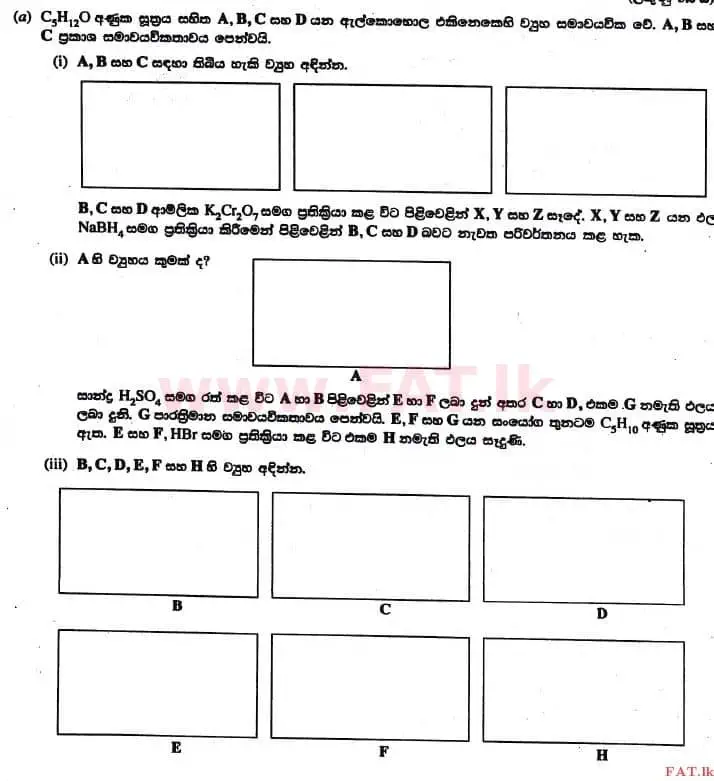 உள்ளூர் பாடத்திட்டம் : உயர்தரம் (உ/த) இரசாயனவியல் - 2017 ஆகஸ்ட் - தாள்கள் II (සිංහල மொழிமூலம்) 4 1