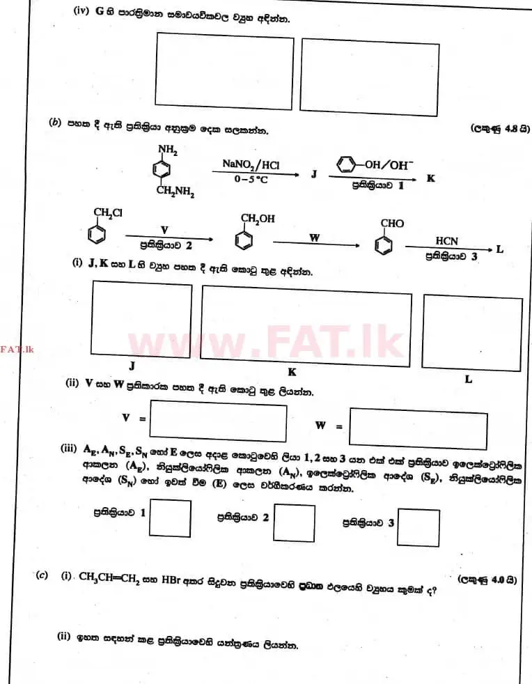 உள்ளூர் பாடத்திட்டம் : உயர்தரம் (உ/த) இரசாயனவியல் - 2017 ஆகஸ்ட் - தாள்கள் II (සිංහල மொழிமூலம்) 4 2