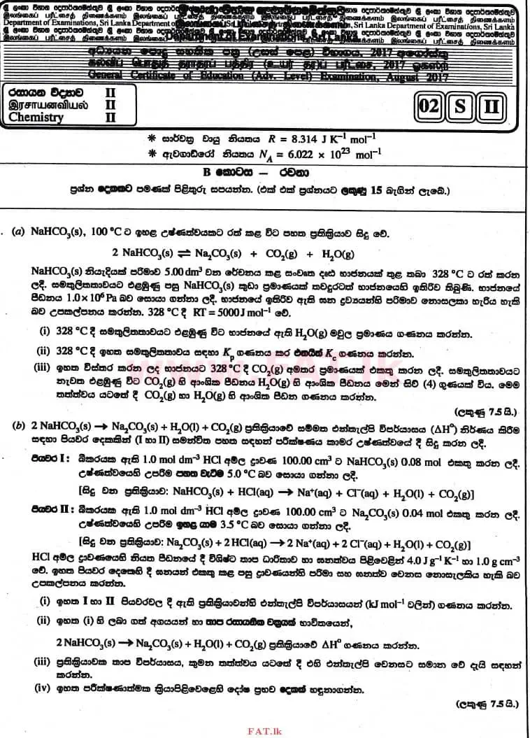 உள்ளூர் பாடத்திட்டம் : உயர்தரம் (உ/த) இரசாயனவியல் - 2017 ஆகஸ்ட் - தாள்கள் II (සිංහල மொழிமூலம்) 5 1
