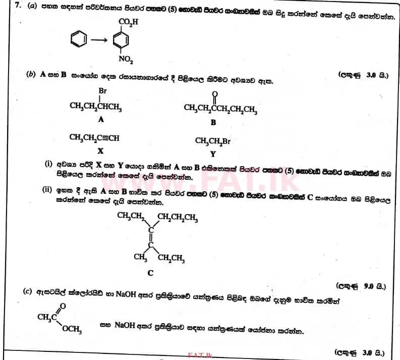 உள்ளூர் பாடத்திட்டம் : உயர்தரம் (உ/த) இரசாயனவியல் - 2017 ஆகஸ்ட் - தாள்கள் II (සිංහල மொழிமூலம்) 7 1