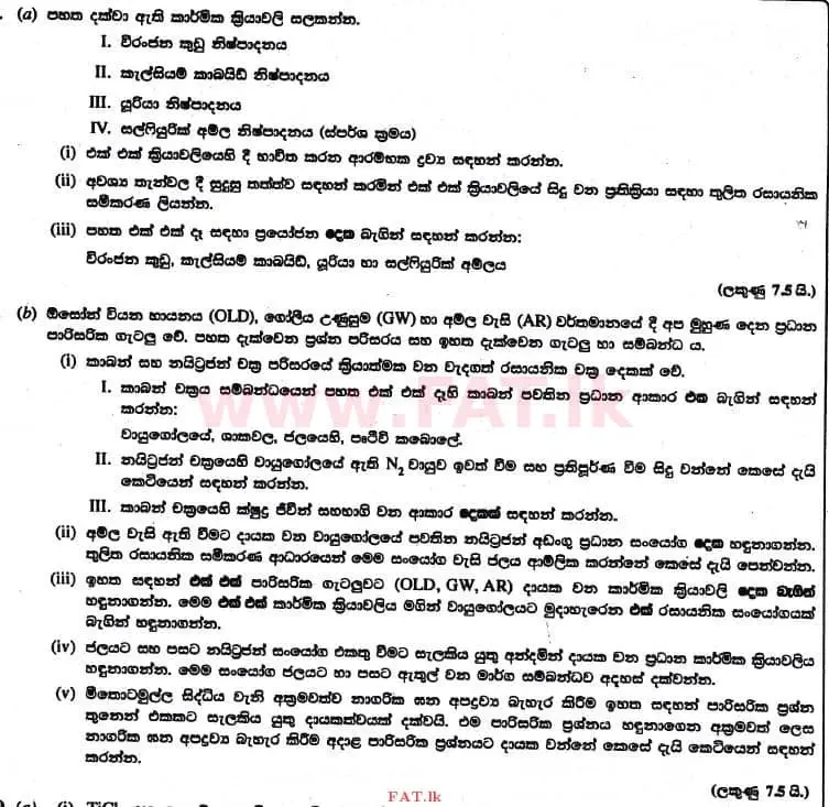 உள்ளூர் பாடத்திட்டம் : உயர்தரம் (உ/த) இரசாயனவியல் - 2017 ஆகஸ்ட் - தாள்கள் II (සිංහල மொழிமூலம்) 9 1