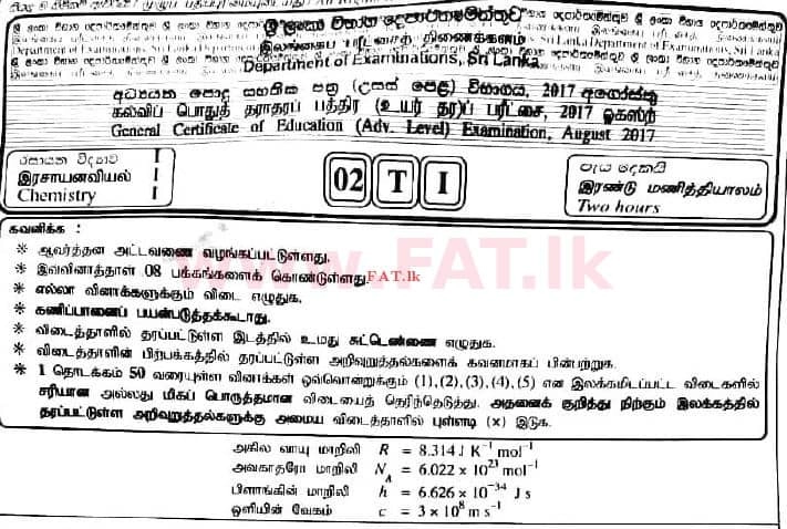 National Syllabus : Advanced Level (A/L) Chemistry - 2017 August - Paper I (தமிழ் Medium) 0 1