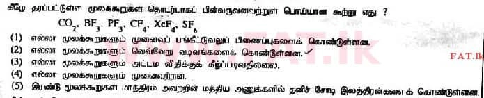 உள்ளூர் பாடத்திட்டம் : உயர்தரம் (உ/த) இரசாயனவியல் - 2017 ஆகஸ்ட் - தாள்கள் I (தமிழ் மொழிமூலம்) 2 1