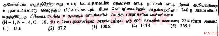 National Syllabus : Advanced Level (A/L) Chemistry - 2017 August - Paper I (தமிழ் Medium) 6 1