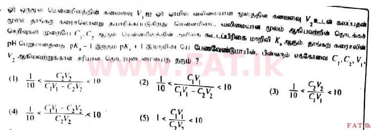 உள்ளூர் பாடத்திட்டம் : உயர்தரம் (உ/த) இரசாயனவியல் - 2017 ஆகஸ்ட் - தாள்கள் I (தமிழ் மொழிமூலம்) 15 1