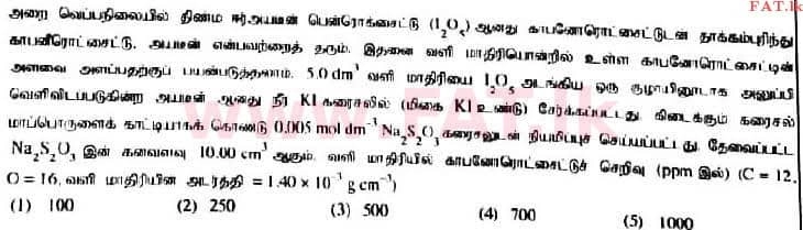 உள்ளூர் பாடத்திட்டம் : உயர்தரம் (உ/த) இரசாயனவியல் - 2017 ஆகஸ்ட் - தாள்கள் I (தமிழ் மொழிமூலம்) 19 1