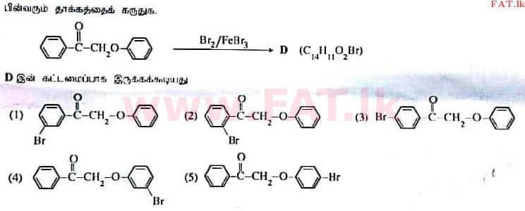 உள்ளூர் பாடத்திட்டம் : உயர்தரம் (உ/த) இரசாயனவியல் - 2017 ஆகஸ்ட் - தாள்கள் I (தமிழ் மொழிமூலம்) 24 1